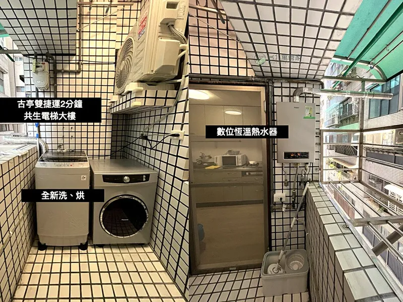 儒林 公共空間