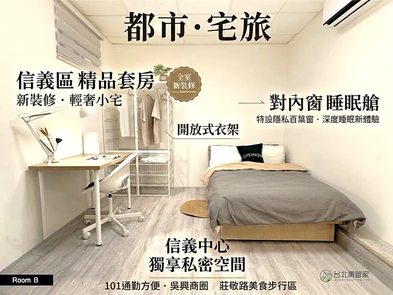 吳興 B 房